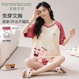 芬腾可安（FENTENGCARE）女士睡衣女夏季带胸垫圆领套头舒适休闲可外穿短袖短裤家居服QH