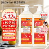 蔬果园（SukGarden）洗洁精 食品用A类 果蔬清洗剂 天然去农残去油不伤手洗碗液洗涤灵 加州红柚1.28kg*2瓶