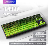 狼途（Langtu）T88青提三模侧刻客制化机械键盘电竞游戏办公有线无线蓝牙键盘10000mAh 幻灵轴