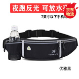鹰朗运动跑步腰包男女手机腰包可放水壶马拉松跑步装备健身贴身腰带包 黑色【可放水壶】