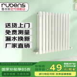 鲁本斯钢制水暖气片家用散热器换热器壁挂式取暖器集中供热自采暖 【大水道】2550-670mm