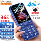 金立L13 新品手机4G全网通移动联通电信大字大声大按键超长待机双卡双待学生老年手机便宜功能机备用机 蓝色 2.4英寸-全网通4G+双卡顶配版