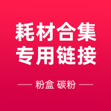 得力打印机专用硒鼓、碳粉耗材 T2/T202/T1/T800碳粉 1瓶 T800专用粉(T2/T202/T1通用)