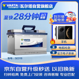 瓦尔塔（VARTA）汽车电瓶蓄电池 蓝标 56318 蒙迪欧福特吉利翼虎博越上门安装