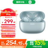 小米Redmi Buds5 Pro 真无线降噪耳机 入耳式舒适佩戴 小米华为苹果手机通用 Redmi Buds 5 Pro 冰瓷蓝