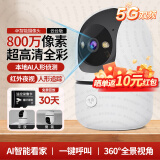 叠米家用监控摄像头无线wifi网络360度无死角全景高清夜视云台版手机远程语音对讲人形侦测 【800万超清】一键呼叫+30天循环