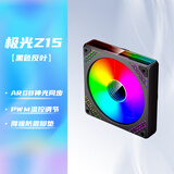 爱国者（aigo）极光Z15黑色反叶 ARGB 5v3针主板同步 电脑机箱风扇12CM/星光灯效/PWM温控调节/无限镜