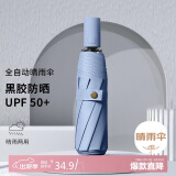 七麦麦全自动晴雨伞三折加大太阳伞遮阳伞男女两用大号加固折叠雨伞