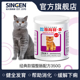 信元发育宝 猫用整肠配方350g全阶段猫咪低食欲挑食换粮软便拉稀发育迟缓
