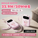 倍思Q电3数显快充移动电源双线版10000mAh 22.5W三丽鸥正版授权饼干Hello Kitty浮光粉