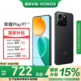 荣耀Play9T 6000mAh超耐久大电池 防水抗跌高品质 300%双扬大音量 5G AI智能手机官旗 国家补贴 幻夜黑 12GB+256GB