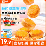 泓一椰蓉面包 营养早餐面包手撕代餐零食饱腹糕点心下午茶600g