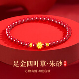 恋晴四叶草黄金手链足金转运珠朱砂手串生日礼物送女友老婆结婚纪念日