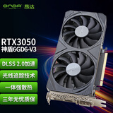 昂达（ONDA）RTX3050神盾6GD6 V3 6GB大显存GDDR6 电竞游戏设计智能学习专业电脑 显卡