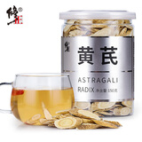 修正黄芪金银花黄芩连翘黄氏片天然甘肃配当归北芪 150g