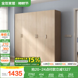 全友家居 家用现代简约成品衣柜组合卧室衣橱立柜简易储物柜子