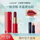 兰瑟（LANSUR）丝绒锁色唇膏口红显色女士哑光雾面唇妆效显白老婆女友女神节礼物 312#红丝绒