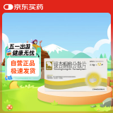 [银欣可] 银杏酮酯分散片0.15g*12片/盒