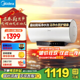 美的（Midea）阻垢免清洗电热水器60升家用3300W变频速热镁棒免更换一级能效国家补贴20%热水器F6033-JE7Pro(HE)