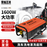 黑猫圣将洗车机家用220v洗车高压水枪洗车神器380型卧式高压庭院清洗机
