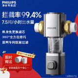 飞利浦前置过滤器家用半自动反冲洗全铜防爆7.5吨通量铜芯入户厨房自来水过滤隔铅防冻防爆包安装 半自动排污款-99.4%精细过滤