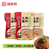 海底捞 烧烤火锅底料蘸料佐料 凉拌菜拌面 花生芝麻酱100g*3