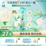 六神【防蚊喷雾】手枪泵花露水188ml*1（驱蚊液 驱蚊水 驱蚊喷雾）