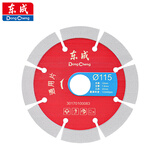 东成石材切割片混凝土瓷砖大理石锯片云石片115型电锯片通用型