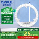 欧普照明（OPPLE）LED客厅卧室吸顶灯灯芯24w 三色调光 圆形 磁吸改造替换光源灯板模组 1个装/
