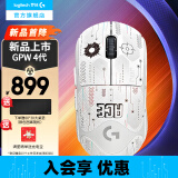 罗技（G）GPW4代无线游戏鼠标gpw4代朱雀鹰眼轻量化人体工学电竞鼠标（GPW2 3代升级款）狗屁王机械充电FPS GPW4代（朱雀）珍珠白+JAJ白色防滑贴