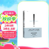 海蒂性学报告：男人篇（典藏版）