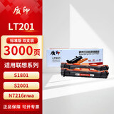 质印适用联想M7206w粉盒LT201墨盒S1801硒鼓M7216NWA墨粉盒M7256WHF碳粉盒M2051 F2071H LJ2206 2205 M7255F 【标准版双支装】LT201粉盒