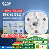 欧普（OPPLE）led吸顶灯改造灯板圆形节能贴片12瓦白光替换灯盘光源灯珠