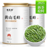 福茗源茶叶 黄山毛峰绿茶 浓香型明前2025新茶罐装50g安徽春茶叶自己喝