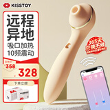 KISS TOY远程控制秒潮震动棒女用自慰器 成人情趣性用品polly pro 黄色