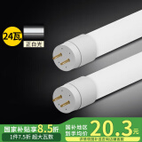雷士（NVC） T8灯管 LED日光灯管1.2米24W正白光（不含支架 需自购）