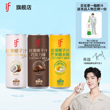 if【肖战推荐】泰国进口丝滑椰汁原味芒果糯米味巧克力味椰奶245ml 芒果糯米味24罐