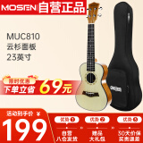 莫森（MOSEN）MUC810尤克里里乌克丽丽ukulele初学云杉木迷你小吉他23英寸