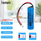 劲玛仕（JINMASI） 适用于70迈T01智能行车记录仪Pro D04/D02/A400 东海ETC HFC1450 HMC1635 14500胎压监测仪锂电池 铁将军途虎胎压电池3.2V14500