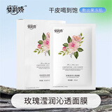 梦莉娇【三盒装】玫瑰滢润沁透面膜3盒装10片/盒 保湿