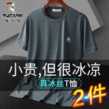 啄木鸟短袖t恤男士2026夏季薄款冰丝修身速干体恤半袖男圆领弹力上衣男 GL-TS002深灰色+TS002白色 XL