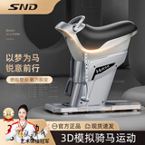 SND 骑马机电动骑马机健骑机家用3D模拟骑马5轴运动健身器材 灰色/20档震动/5轴运动