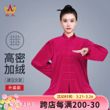 山人运动太极服女士秋冬季新款加厚金丝绒套装八段锦太极拳练功服武术服男 玫红色-南韩绒升级款 M