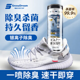 SnowDream日本鞋子除臭剂360ml 银离子消毒杀菌喷雾球鞋运动鞋防脚臭脚气