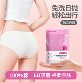 洁伴旅一次性内裤女纯棉旅行出差便携孕妇产妇生理期免洗内裤XXL码5条装