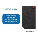 艾谱德（AIRPLOT）日本进口铂金光触媒光能车垫新车除甲醛去异味空气净化车载净化器 新品试用装1枚