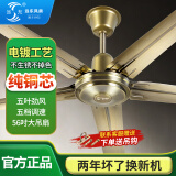 远东吊扇风扇家用客厅复古吊风扇56吋1.4米大风力吸顶风扇工业扇学校餐厅工厂 56寸1400mm五叶青古铜-壁控