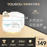 宫中秘策（GOONGBE）儿童面霜润肤霜180ml 宝宝滋润保湿护肤面霜乳液擦脸油六件套三件 润肤霜面霜（新版）*2 两瓶装