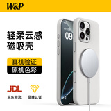 W&P适用于苹果16Pro手机壳iPhone16Pro磁吸液态硅胶保护套亲肤手感全包防摔【亮银色】