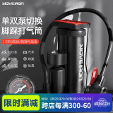 魔轮（Move iron）自行车打气筒脚踩高压单双泵山地公路车便携式充气泵精准气压表